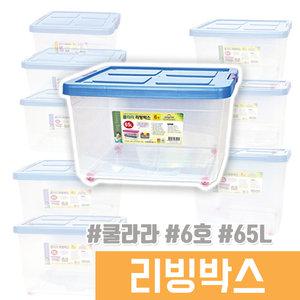 리빙박스 / 쿨라라 리빙박스 6호 65L