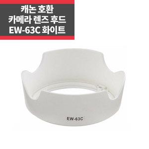 EW-63C 화이트 캐논호환후드 18-55mm F3.5-5.6 IS STM