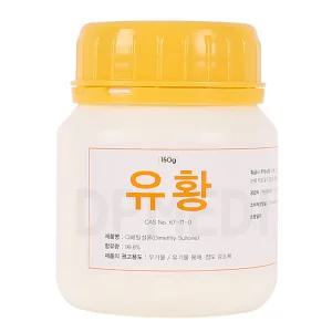 유황가루 150g 디메틸설폰
