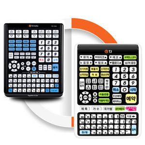 TJ미디어 노래방 반주기 리모콘 TIR-1050 리모콘 TIR-1090 변경