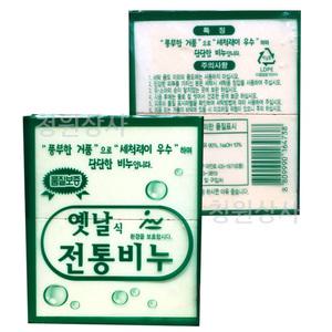 옛날세탁비누(2P) 1개 / 재활용비누 세탁용빨래 업소용 식물성폐식용유 셀프세차 청원상사쇼핑몰
