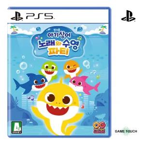 PS5 아기상어 노래와 수영파티 특전 매트 없음