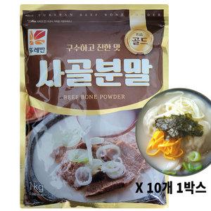 뚜레반 사골분말 1kg 10개 1박스