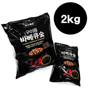 아이존 구이용 바베큐숯 (2kg) ( 캠핑 웰빙 바베큐 펜션 낚시 흑탄  취사용품 취사 그릴숯