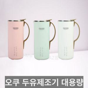 오쿠 두유제조기 대용량 검은콩 죽제조기 믹서기 BM600 이유식 3-4인용600ml 동상이몽 오연수