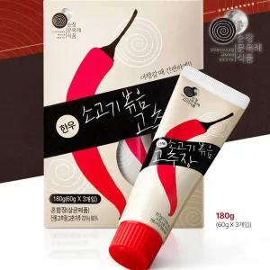 한우소고기 볶음고추장 60gx3개 튜브 100국내산원료