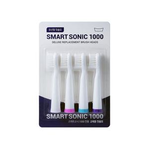 스마트소닉 1000 음파칫솔 전용 리필모 [유선형]