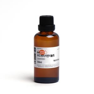 새로핸즈 프래그런스오일 우드세이지 앤 씨솔트 향 50ml