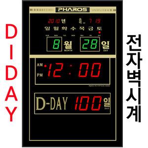 D-DAY/전자디데이벽시계/ES-F59/디지털 수능 행사 일정관리/목표관리/카운터다운 디데이시계