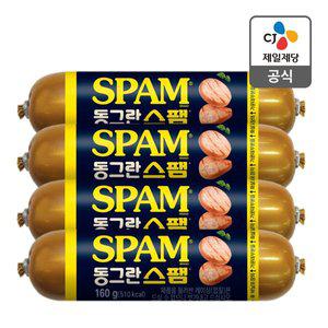 [CJ제일제당][본사배송] 스팸 동그란스팸 160g X 4개