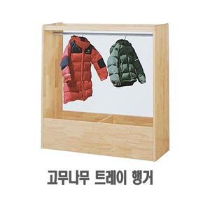 ss135 고무나무 트레이행거(대)1200mm/유아 옷장 옷걸이