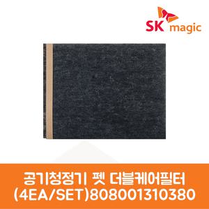 SK매직 정품 공기청정기 펫 더블케어필터세트 4개입 ACL131T1CJ 제품 순정품