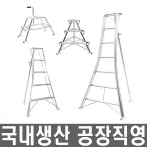 [모든바퀴]과수사다리/과수용/접이식/알루미늄/농자재/농사용/농작업/원예/조경/경량사다리