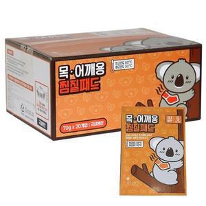 인라이프 어깨 핫팩 찜질팩 목 찜질패드 20개