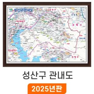 창원 성산구 관내도 - 액자 / 창원시 성산구지도 창원특례시 행정 여행 전도 최신판 지도 코리아