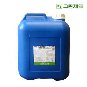 그린 과산화수소수 18L 상처 소독 과산화수소