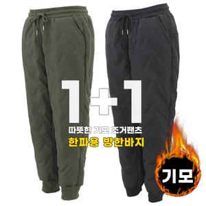 따뜻한 겨울 여자 남자 기모 방한 조거팬츠 밴딩 등산 골프 캠핑 작업복 바지 빅사이즈 2장