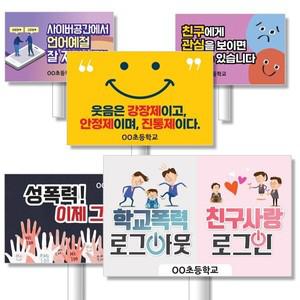 (재사용 가능 에코100피켓)언어문화개선 언어순화 시리즈