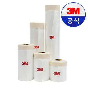 3M 커버링 테이프 900mmX20M 락카 페인트 도장 도색 카바링 보양 비닐