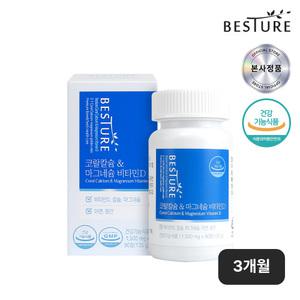 [베스처] 코랄 칼슘 앤 마그네슘 비타민D 1병(3개월분)  아연 비타민D 망간 식물성 원료
