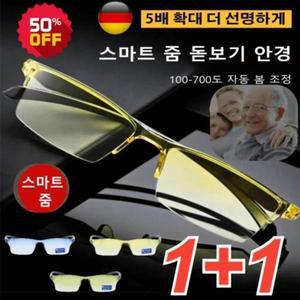 무테/파랑색라이/Smart줌 보조 안경/새로운 Smart 줌 그라데이션 다중 초점 렌즈 렌즈조