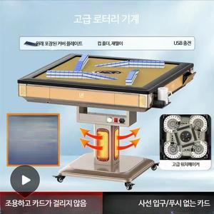 전동 마작 테이블 인용 자동 분배기 커버