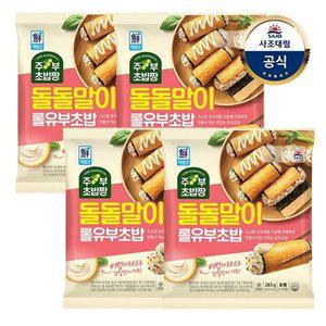 [사조대림][T][대림냉장] 돌돌말이 롤유부초밥 285g x4개