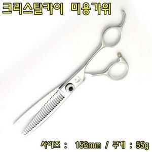 [아우트]틴닝가위 미용실가위 이미용가위 스트록틴닝가위