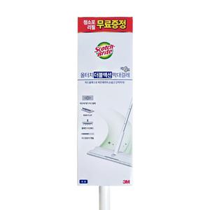 3M 올터치 더블액션 막대걸레 대형 / 1개 / 스카치브라이트