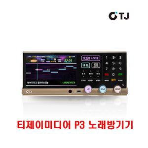 TJ P3 노래방 기기 / 태진 티제이 미디어 / TJmedia 업소용 노래 반주기  z