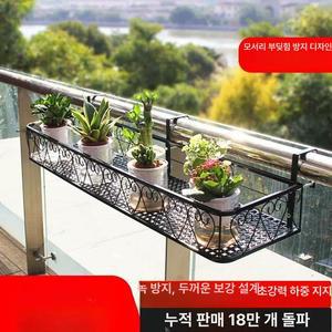 베란다 화분 걸이 철제 플랜트 창틀 창문 다육이
