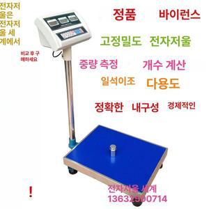전자저울 30kg 50kg 저울 30KG 주방