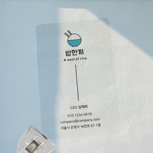 고급 투명명함 두꺼운 심플 예쁜 독특한 제작 200매