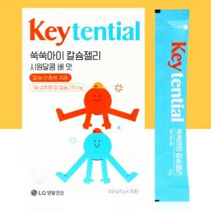 생활정원 키텐셜 쑥쑥아이 칼슘젤리 30일분 (본품) 성장기 키즈 영양제