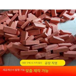 가짜벽돌 소품 무술 쪼개기 공연 2개세트 모형