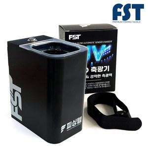 피싱템 [24년신형] FST 단독런칭 자동센서형 초강력 UV 에기 축광기 간편 걸이식 휴대용 LED