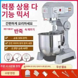 스파반죽기 10L 20L 밀가루 대용량 5L 밀가루