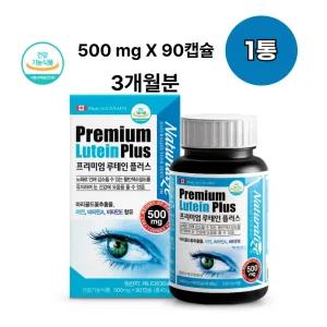 캐나다 루테인 플러스 지아잔틴 아스타잔틴 마리골드꽃추출물500mg 90캡슐