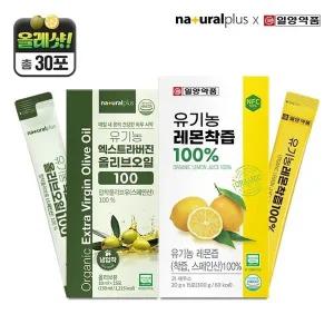 [올레샷 SET] 내츄럴플러스 올리브오일 스틱 15포 1박스 + 일양약품 유기농 레몬즙 15포 1박스