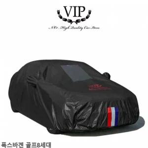 자동차커버 폭스바겐 골프8세대 3호 블랙박스 차량용덮개
