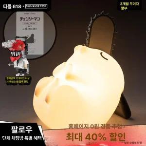 체인소맨 한정판 화이트 포치타 무드등 수면등 피규어 인테리어 조명 굿즈