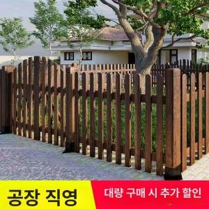 원목 펜스 방부목 파티션 야외 울타리 화단 마당