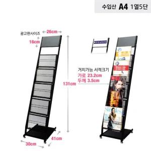 홍보물 팜플렛 브로셔 1열 5단 A4 철제 카다로그 스탠드 식당 컨벤션 호텔 교회