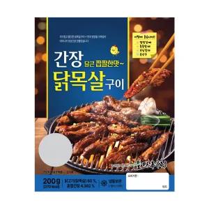 들마루 간장닭목살구이 200g x 5개
