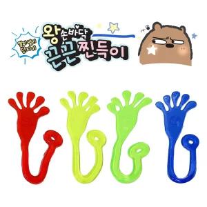 왕손바닥 끈끈 찐득이 랜덤1개 말랑이 학원선물