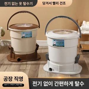 무동력 탈수기 수동 세탁기 걸레 건조기