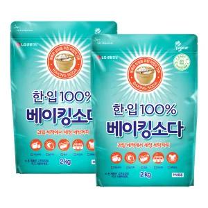 [내일도착]한입 100% 베이킹소다 2kgx2개