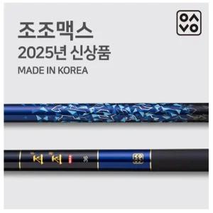 은성 조조맥스 46/48/50/52/54/56/58/60칸 신형 민물낚시대 붕어 잉어 향어 민물 대물 경질대 김포낚시
