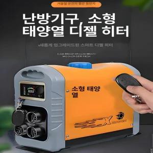 차량 캠핑 온풍기 차박 난방 무시동히터 미니 화물차