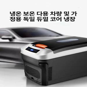 미홀 차량용 캠핑 이동식 냉장고 18L